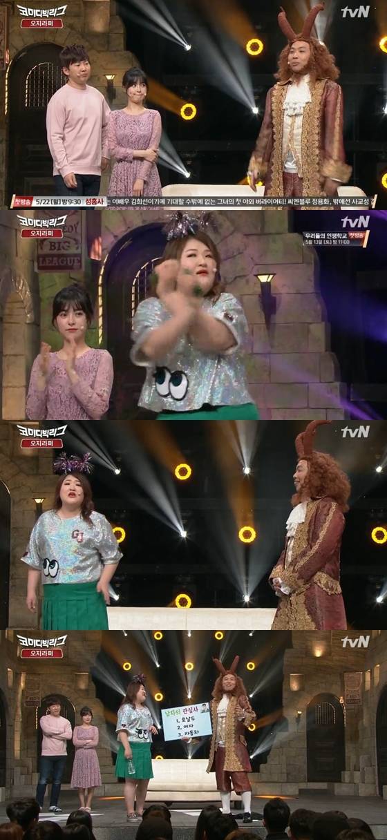 /사진=tvN 예능프로그램 '코미디빅리그'방송화면 캡처