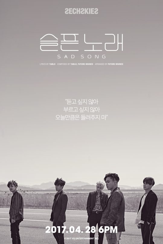 젝스키스 ‘슬픈 노래’ 가사 포스터 / 사진제공=YG엔터테인먼트