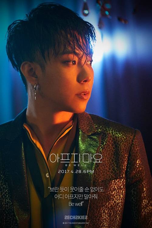 젝스키스 컴백 아프지마요 사진=YG