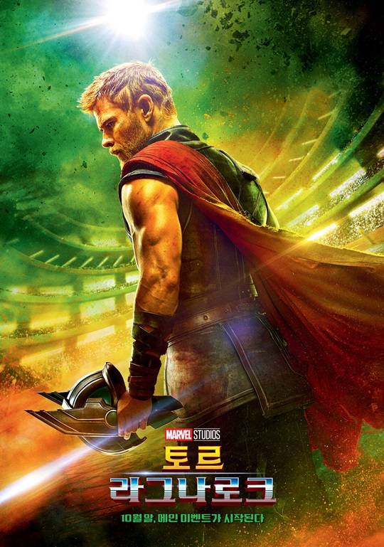 토르 라그나로크