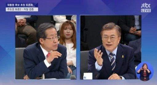사진=JTBC '대선후보 4차 TV토론' 방송화면 캡처