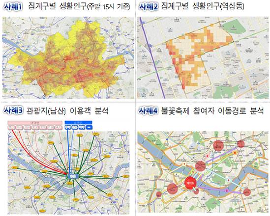 서울 생활인구활용 예시. /서울시 제공