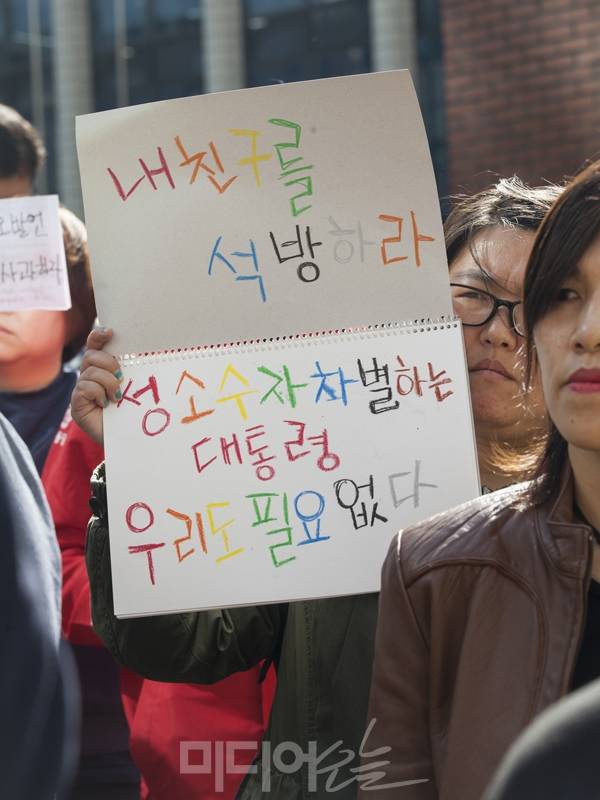 ▲ 성소수자 차별반대 무지개행동과 녹색당, 한국여성단체연합, 정의당 등은 26일 오후 3시 서울 영등포경찰서 앞에서 ‘동성애 반대 발언 문재인 후보 규탄’ 기자회견을 열고 국회에서 기습시위를 하다가 연행된 성소수자 인권활동가 13인의 즉각 석방을 촉구했다. 사진=이치열 기자 truth710@