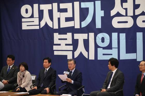 문재인 더불어민주당 대선후보는 3월 13일 더문캠 일자리위원회 출범식을 가졌다. [중앙포토]