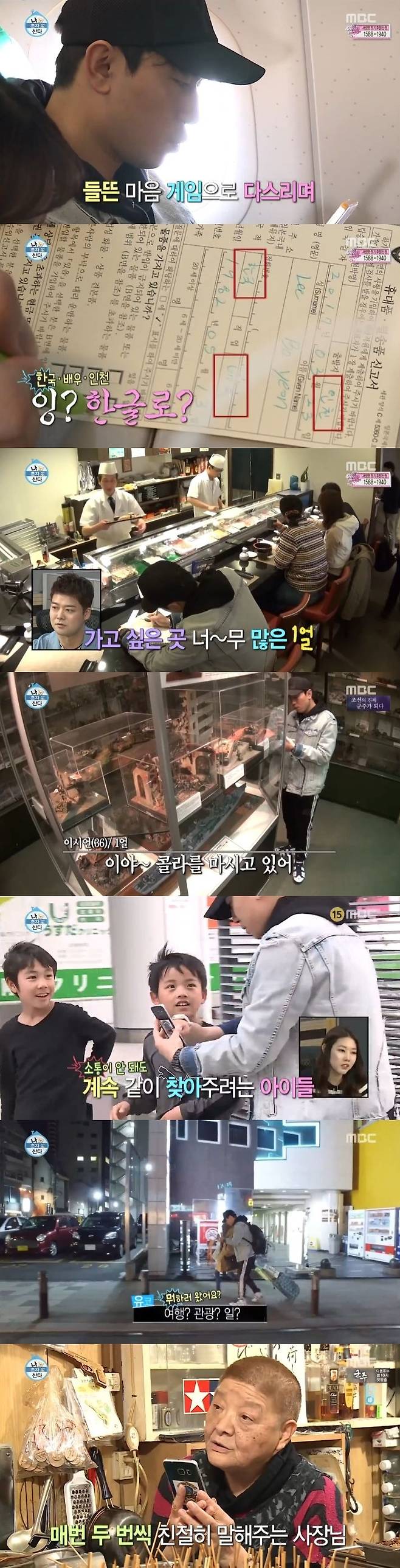 MBC'나혼자산다'© News1