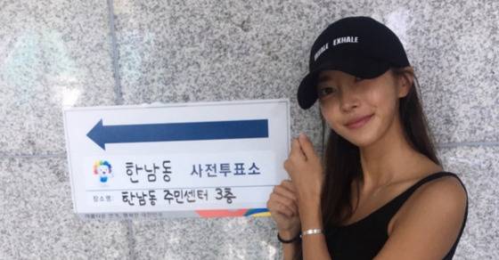 [사진 NS윤지 인스타그램 캡쳐]