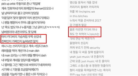 사진 블랙넛 신곡 가사