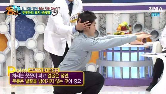 채널A '나는 몸신이다'