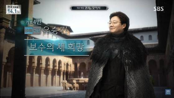 [사진 SBS 방송 화면 캡처]