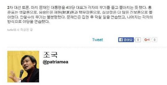 민정수석에 조국 교수 내정…비 사법고시 출신 ‘검찰 개혁 의지’