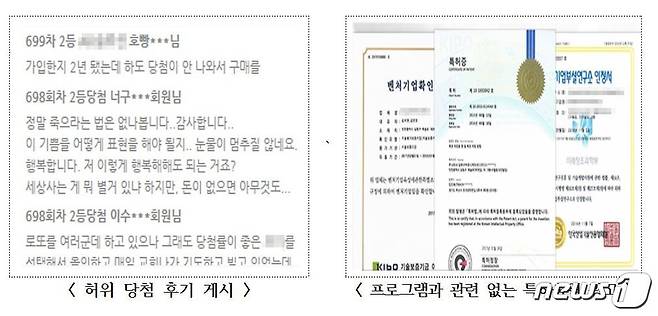 (서울경찰청 제공) © News1