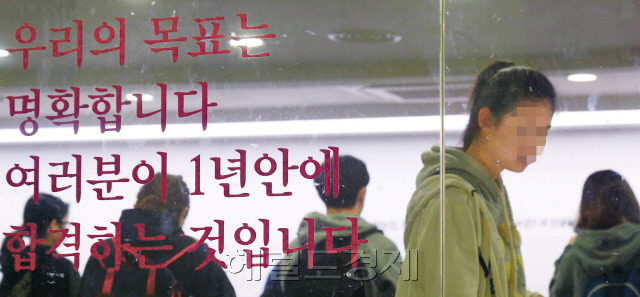 노량진 학원가는 이미 공무원 시험을 준비하는 공시족들이 점령한지 오래다. 젊은이들이 학원강의실에서 수업준비를 하고 있다. 정희조 기자/checho@heraldcorp.com