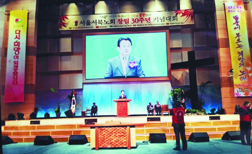 류광열 장로가 2013년 10월 예장통합 서울서북노회 창립 30주년 기념대회에서 노회원들에게 인사말을 하고 있다.