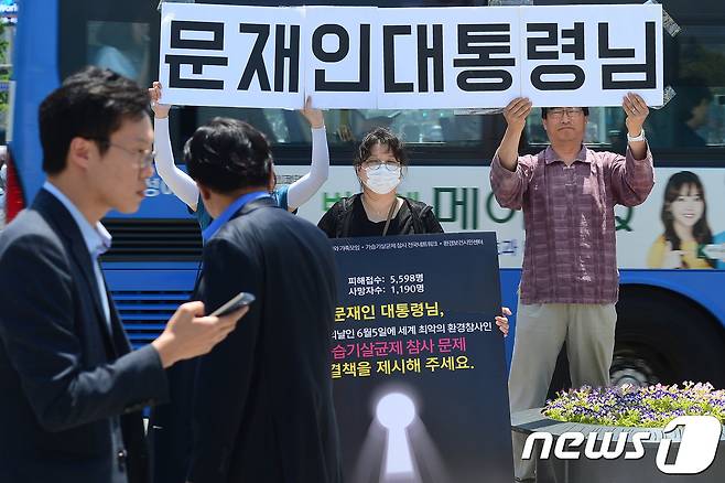 가습기살균제 피해자와 가족모임 회원들이 25일 오후 서울 광화문광장에서 문재인 대통령에게 '가습기 살균제 사태' 해결과 진상조사를 촉구하며 손팻말을 들고 시위를 하고 있다. 2017.5.25/뉴스1 © News1 임세영 기자