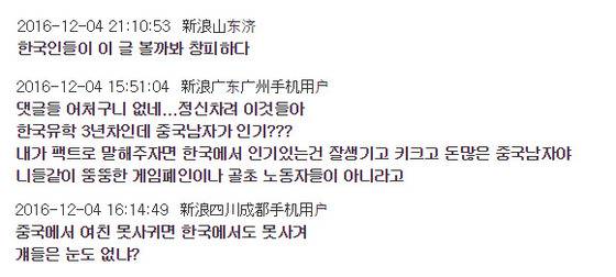 [사진 온라인커뮤니티]
