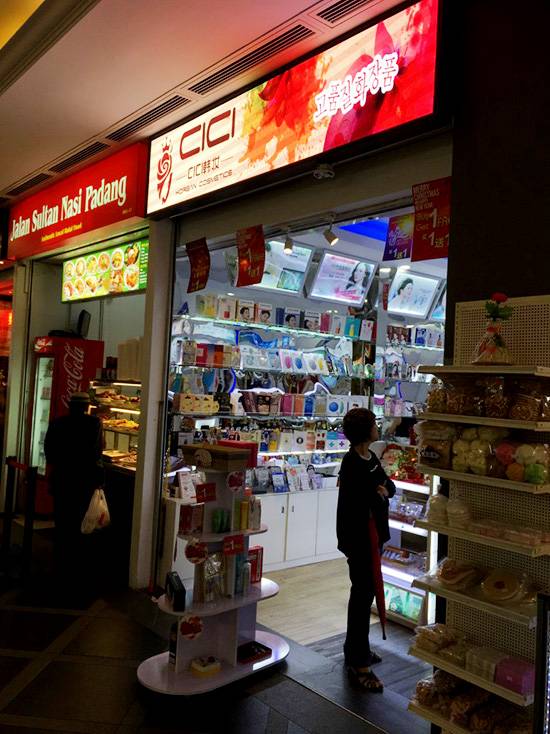 싱가포르 시내의 한국 화장품 전문점. `고품질 화장품`이라는 글자가 눈에 띈다.