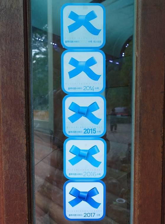 식당 출입문에는 2013년부터 5년 내리 빠지지 않고 받은 ‘블루리본’을 차례로 붙여놨다.