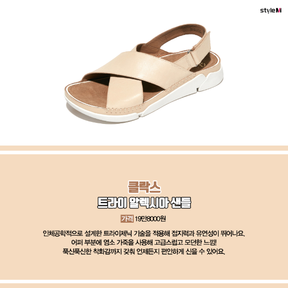 트라이 알렉시아 샌들/사진제공=금강제화