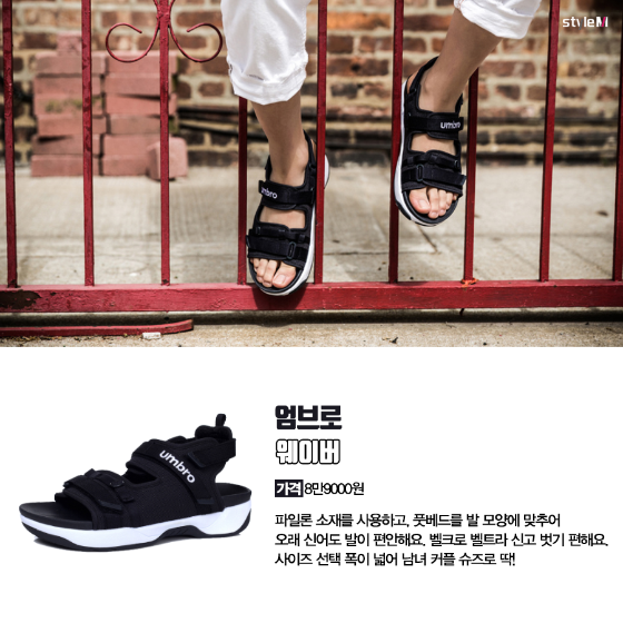 웨이버/사진제공=엄브로