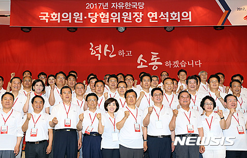 【단양=뉴시스】인진연 기자 = 1일 충북 단양군 대명리조트에서 열린 자유한국당 국회의원‧당협위원장 연석회의 참석자들이 기념촬영을 하며 파이팅을 외치고 있다. 2017.06.01.  inphoto@newsis.com