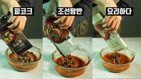 세 제품의 가격은 피코크 5380원, 조성탕반 3990원, 요리하다 4980원이다. 용량은 피코크와 요리하다 500g, 조선탕반은 400g이다. 이자은 인턴기자.