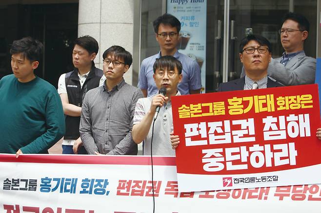 ▲ 지난 5월25일 전국언론노조 포커스뉴스분회가 서울 서초구 솔본빌딩 앞에서 분회 설립 선포 기자회견을 열고 있다. 사진=이기범 언론노보 기자