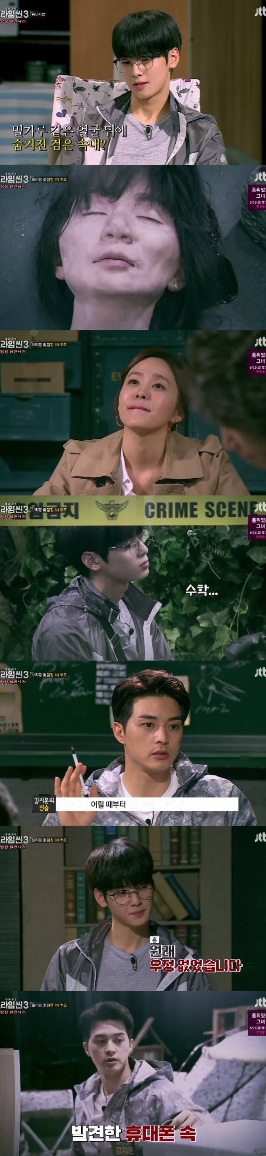 크라임씬 시즌3 차은우 김지훈