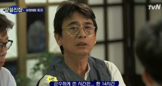 [사진 tvn '알뜰신잡'캡처]