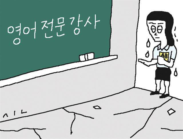 일러스트 신동준 기자