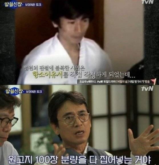 사진=tvN캡쳐