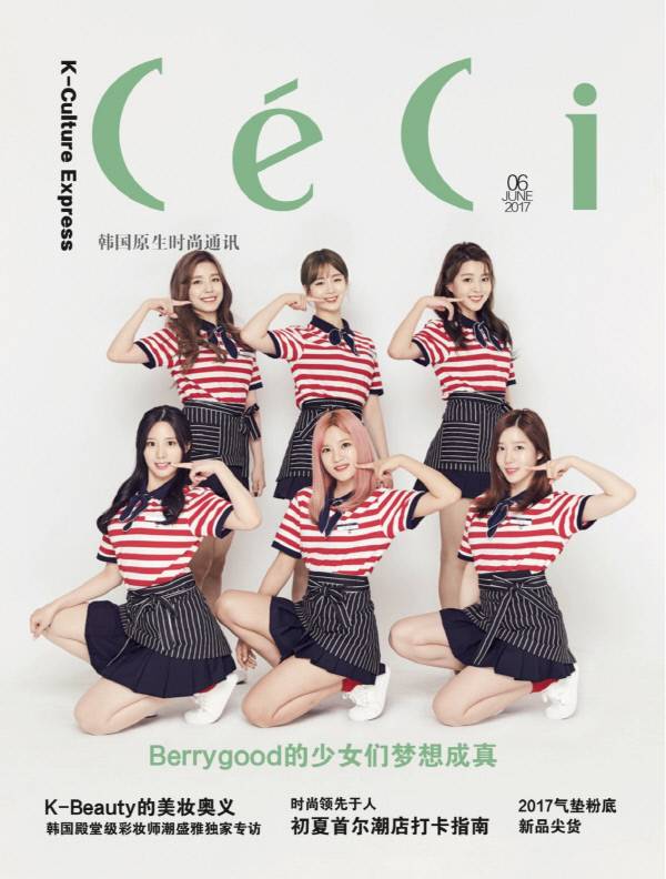 패션잡지 중국판 ‘쎄씨’의 6월호 표지에 실린 베리굿 사진. 사진 제이티지엔터테인먼트.