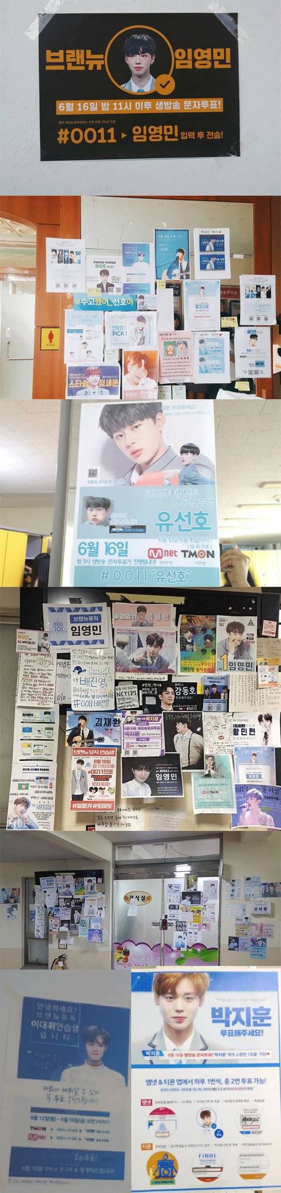 여고 내에서 발견할 수 있는 연습생 홍보물. [사진 온라인 커뮤니티 인스티즈, 트위터]