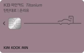 / 자료제공=KB국민카드