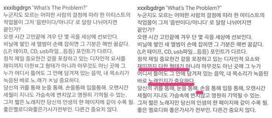 왼쪽 4차 수정본. 오른쪽 5차 수정본 [사진 지드래곤 인스타그램]