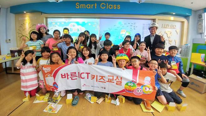 SK브로드밴드는 청소년이 건강한 미디어 이용습관을 가질 수 있도록 도와주는 '바른ICT 키즈교육'을 경기도 초등학교에서 운영했다.