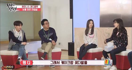 TV조선 '아이돌잔치'