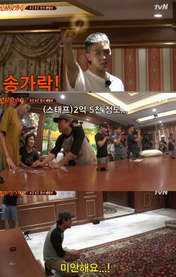 ‘신서유기4’ 나영석 송민호