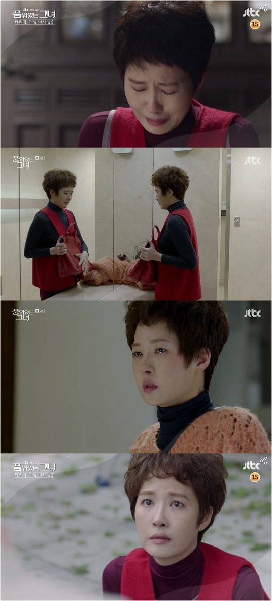 ‘품위있는 그녀’ / 사진=방송 캡처