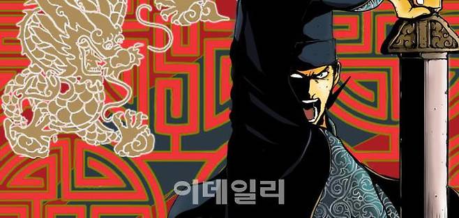 중국 4대 기서 중 하나인 수호전을 재해석한 코미카의 '수호전'. 창의적인 세계관으로 색다른 재미를 선사한다. (사진=코미카)
