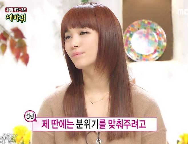 [사진 MBC '세바퀴']