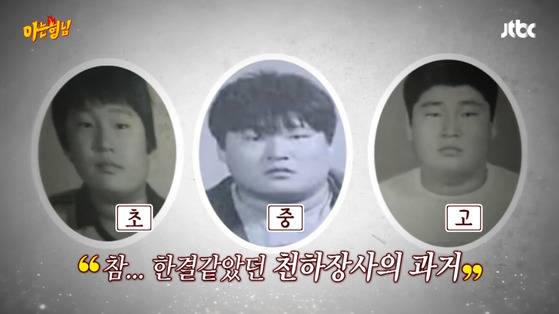 [사진 JTBC 방송화면 캡처]
