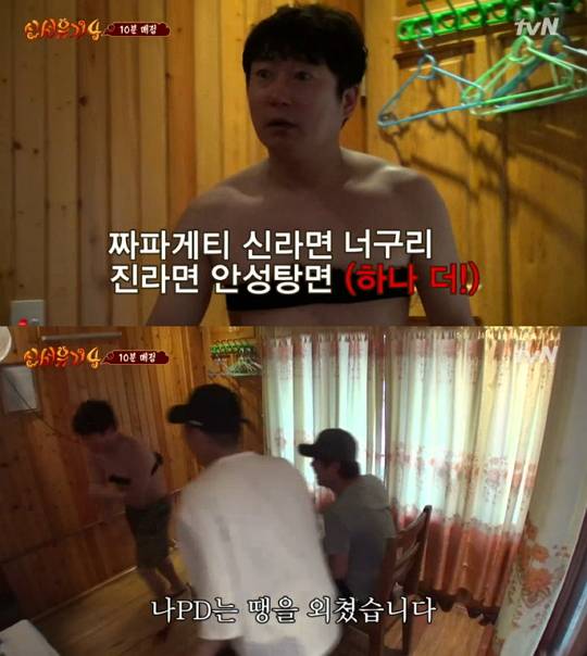 '신서유기4' 이수근이 화제다. 사진=tvN '신서유기4'