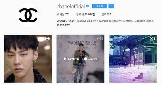 [사진 샤넬 인스타그램]