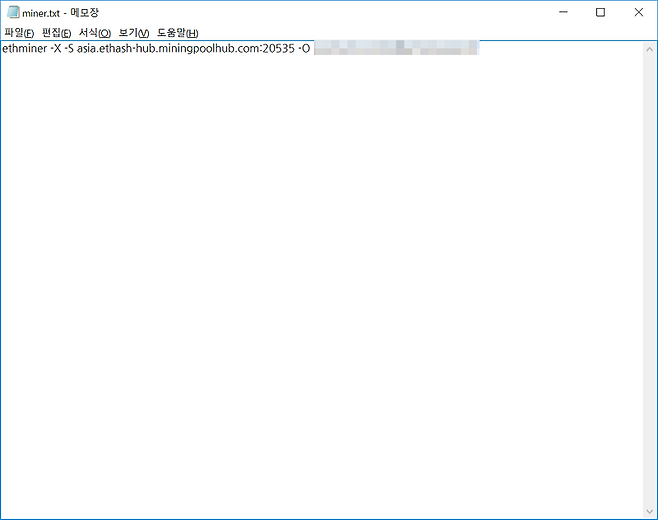 메모장으로 이스마이너 활성화 배치파일을 생성하는 모습.