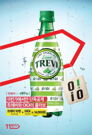 오아이오아이 로고가 들어간 롯데칠성음료의 탄산수 ‘트레비’ 한정판./사진제공=롯데칠성음료