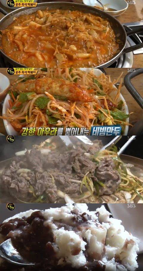 생활의 달인 즉석떡볶이 비빔만두 불고기 가마솥팥빙수