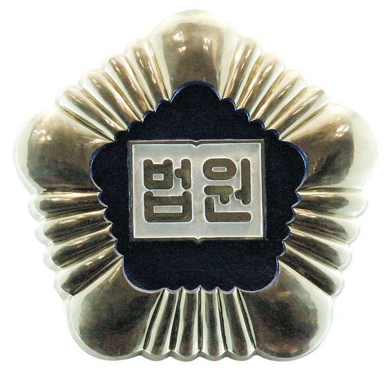 법원 마크