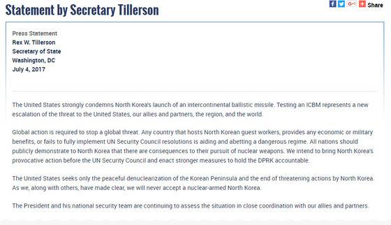 렉스 틸러슨 국무장관이 발표한 성명.