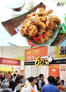 (위)60계 간지치킨(아래)창업박람회부스전경/사진제공=60계치킨