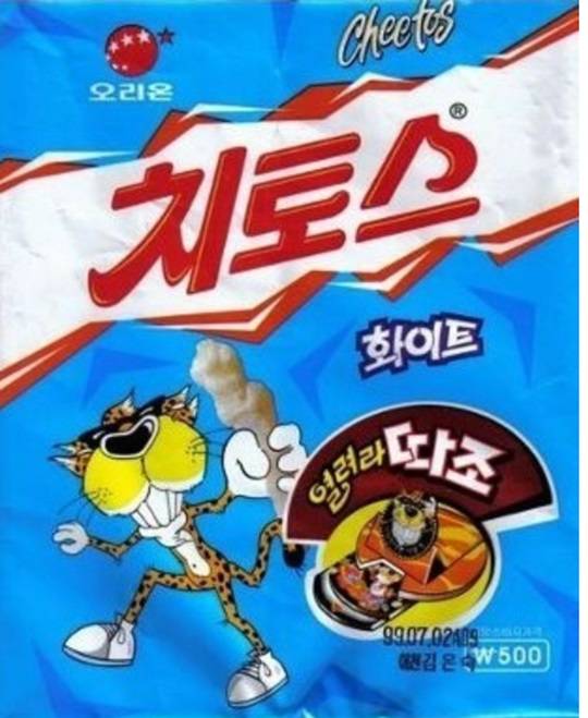 화이트치토스_온라인 커뮤니티 캡처